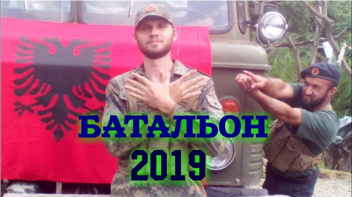 Батальон 2019