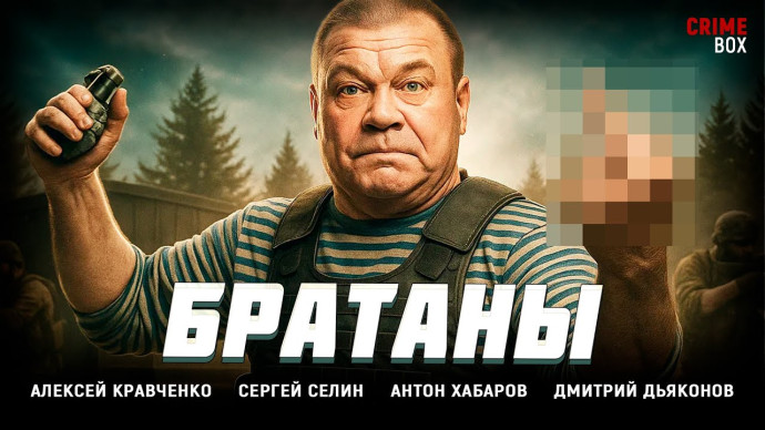 ВЗРЫВНОЙ ФИНАЛ БОЕВИКА! ПОСЛЕДНЯЯ СХВАТКА С БАНДОЙ / Братаны