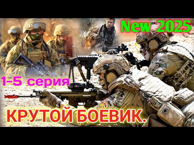 Чекисты (2025)