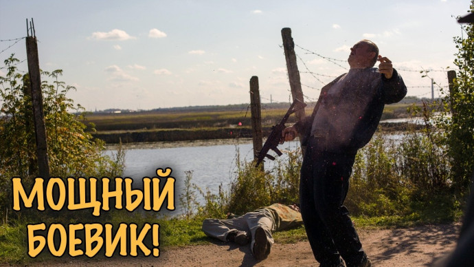 Искал убийцу, а обнаружил целую армию оборотней / Викинг