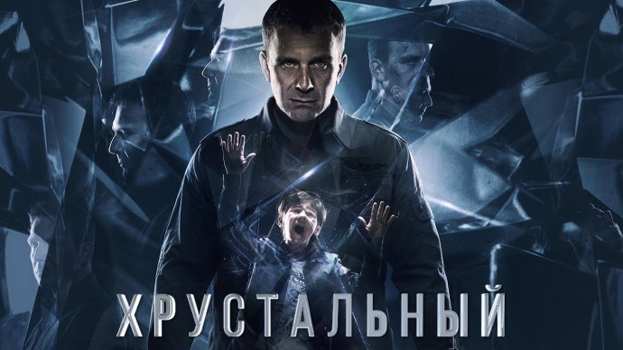 Хрустальный 2022 сериал (1080p)