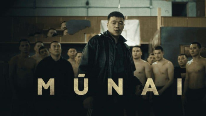 Мой район — мои законы! / Мұнай (2025)