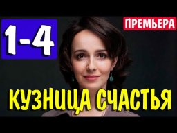 Кузница радости 2022