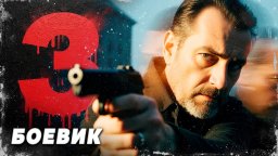 Преследование преступников раскрывает организацию, похищающую самых богатых людей /