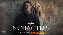 Монастырь / Анастасия Ивлеева
