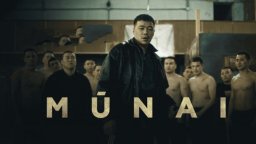 Мой район — мои законы! / Мұнай (2025)