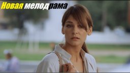 Глафира Тарханова в сериале «Письмо надежды»