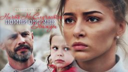 Ничто не случается дважды (2 сезона) все серии